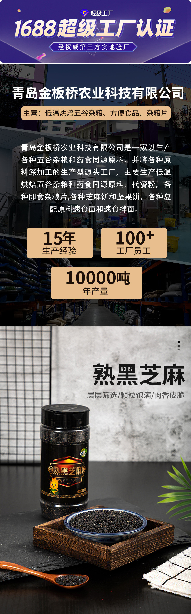 黑芝麻修改_01
